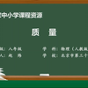 国家中小学智慧教育平台