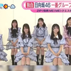 日向坂46 インタビュー ZIP