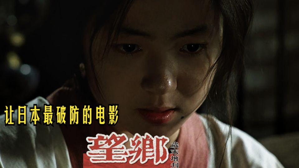 1974《望乡》高清修复