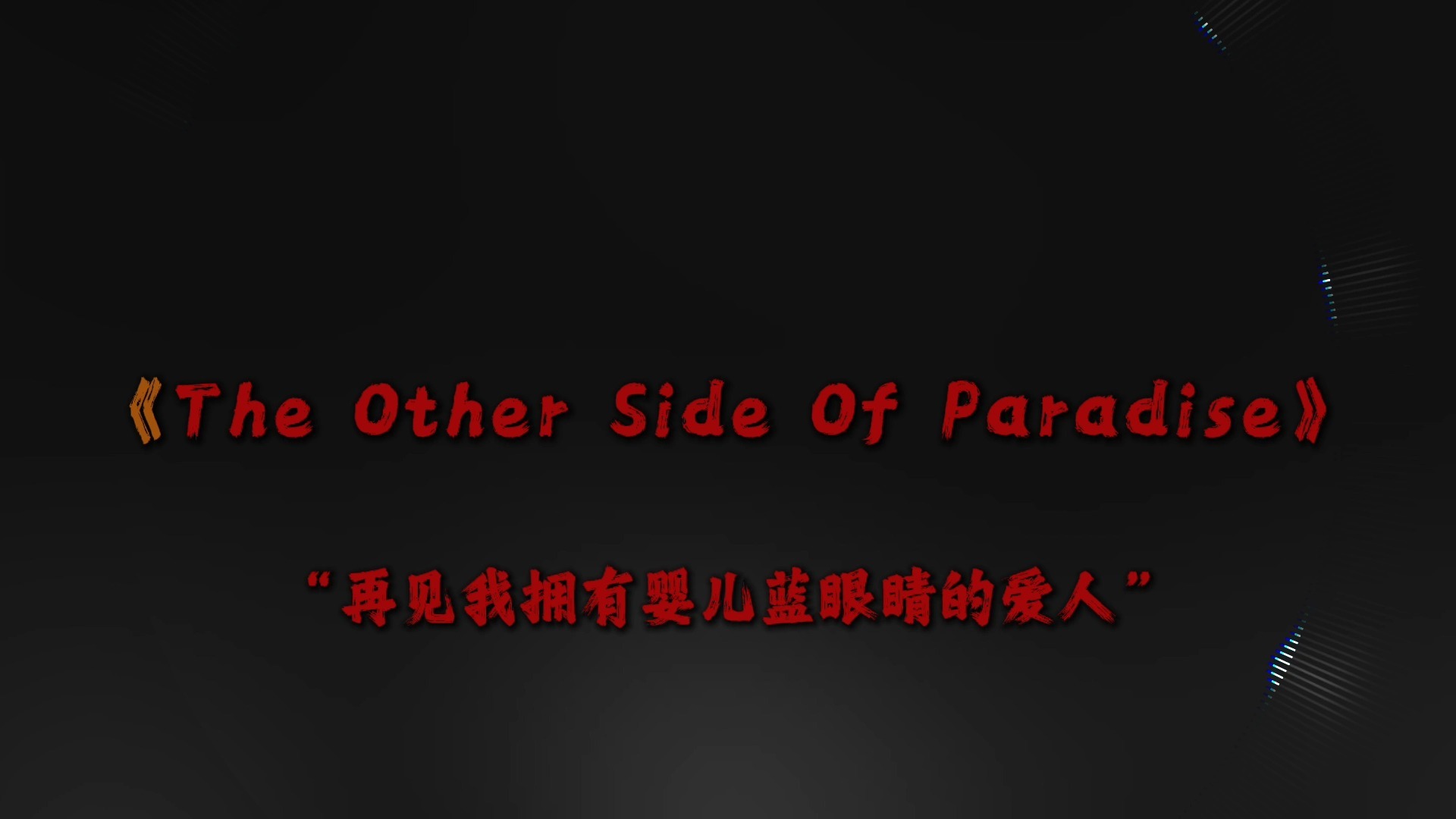 “审判长：就你叫张三啊.”｜听歌/小曲