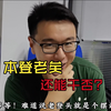 老登头首场辩论拉跨，党内呼吁退选换人