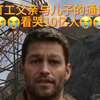 儿子，今天又摸了几个大金啊
