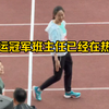 在北京体育大学的校运会现场你将看到什么