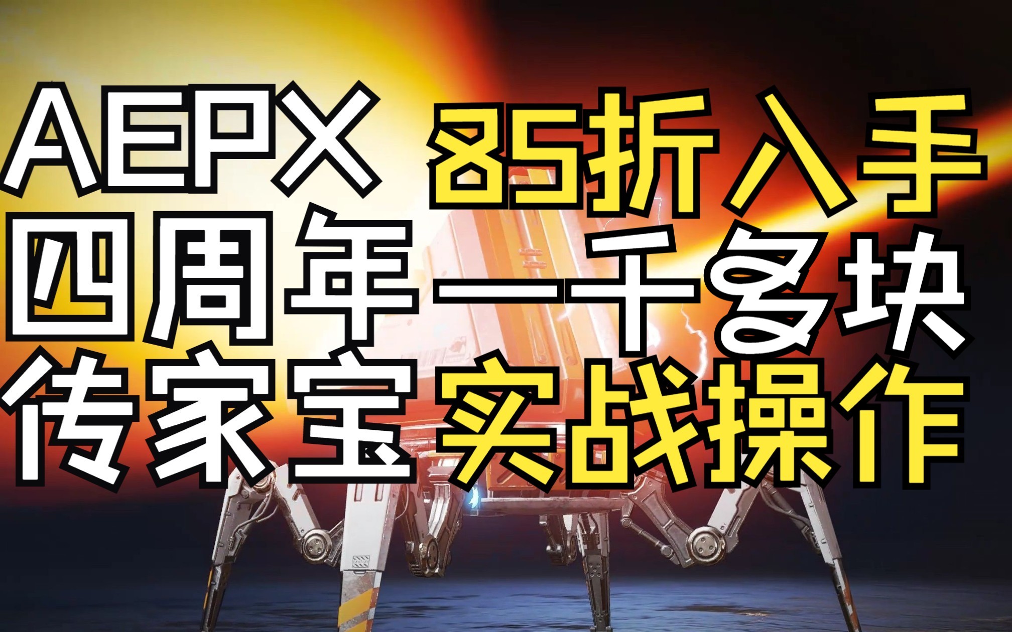 apex-85-1000