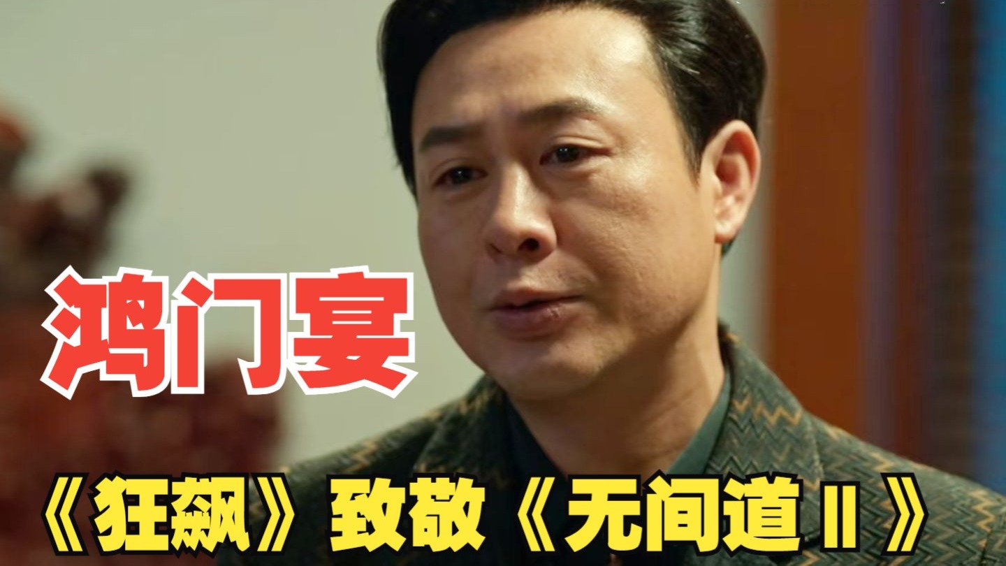 《狂飙》：“前任领导”和“现任领导”，到底该支持谁？有选择，就是错！