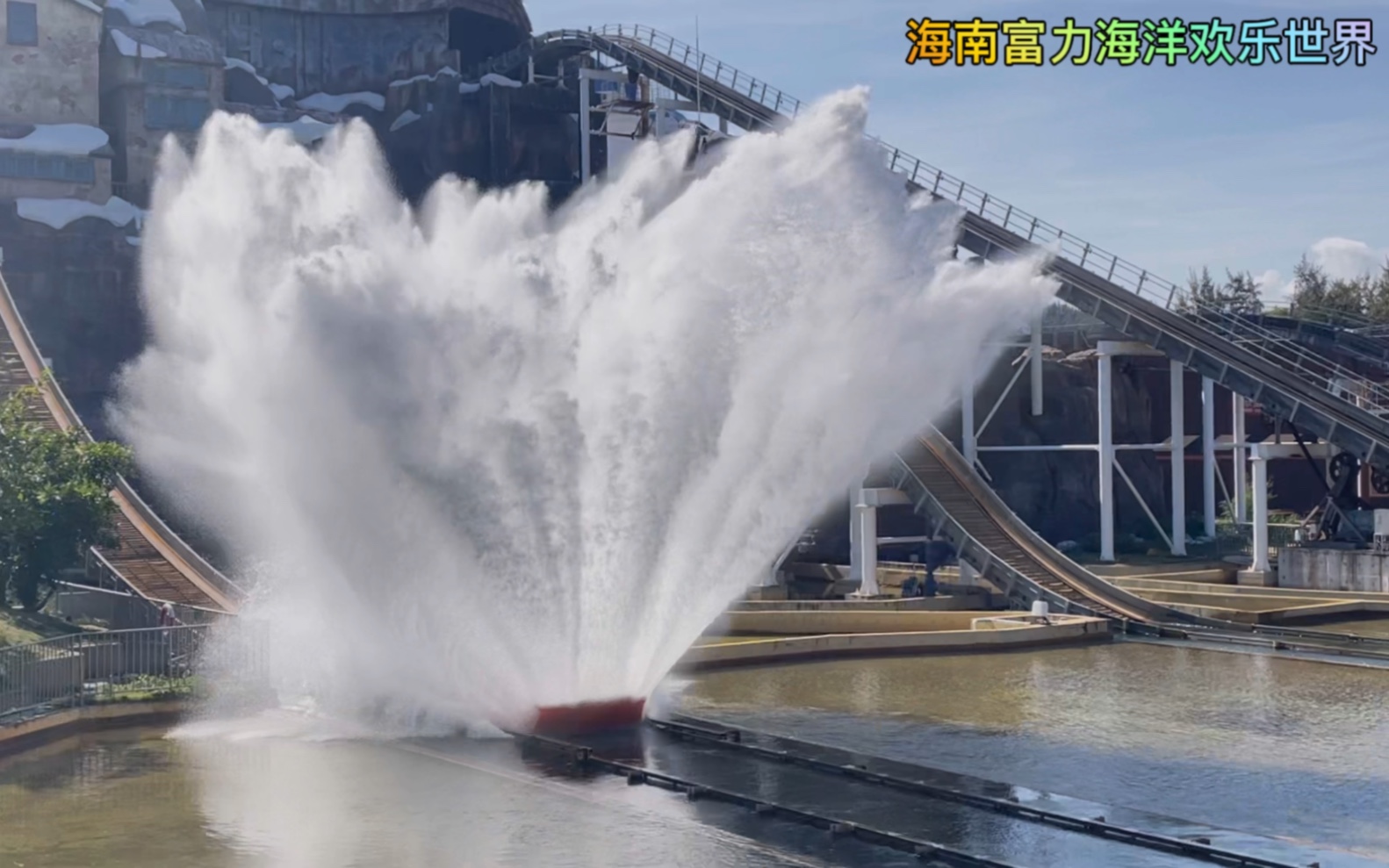 海南富力海洋欢乐世界之铁锈山激流