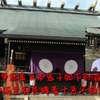 辣鸡蹲靖国神厕