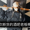 【狸胖测评】COME4ARTS出品1/12潮流人偶关节可动潮玩易拉罐盲盒手办玩偶玩具街角酒吧3标准版酒吧老板梅林