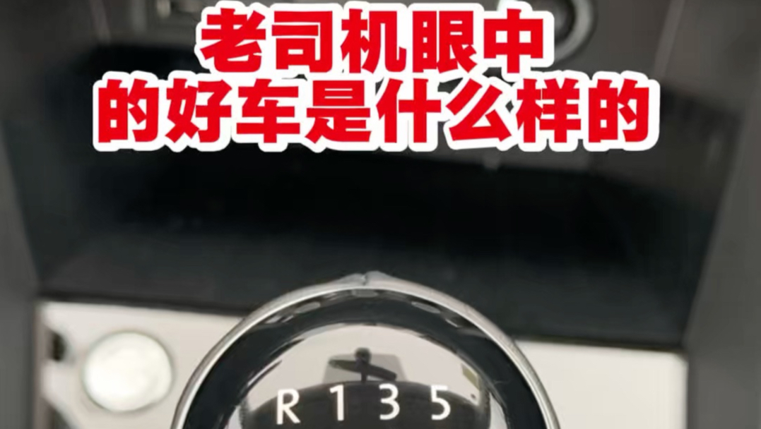 手动挡的快乐