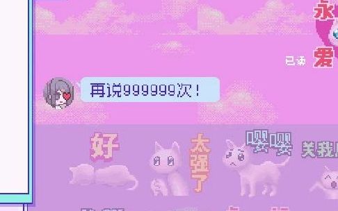 当你真说对糖糖了999999次“永远爱你”