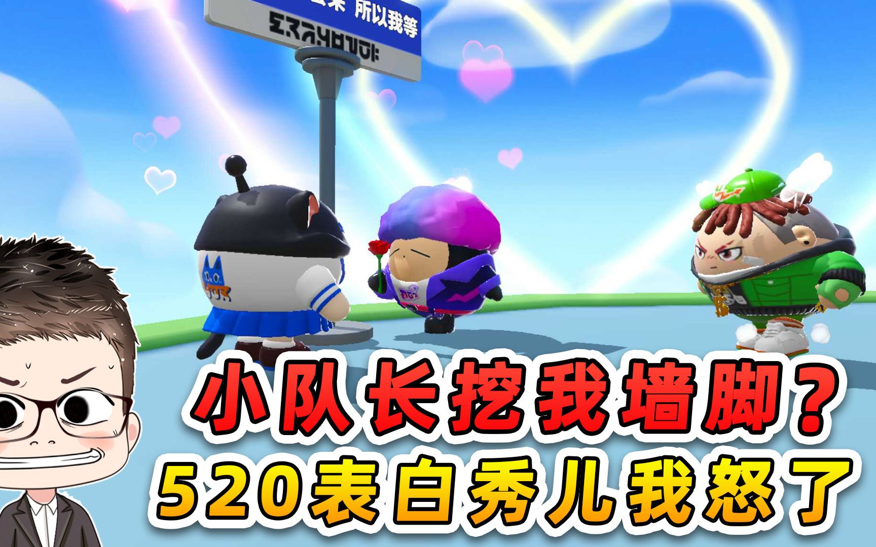 520-game-game