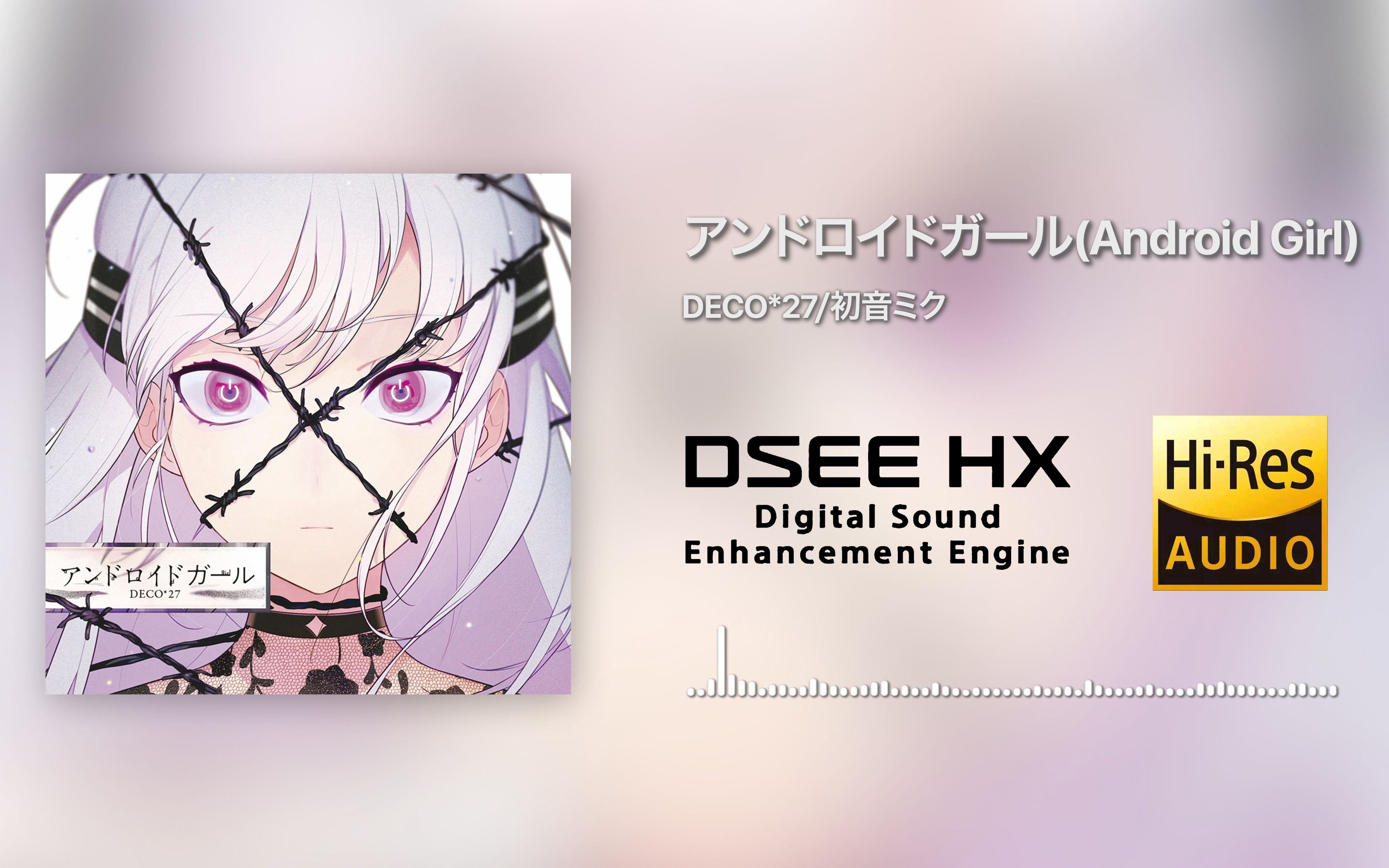 [4K Hi-Res×DSEE HX] Reunion&アンドロイドガール(Android Girl) - DECO*27/初音ミク [24bit/96kHz]