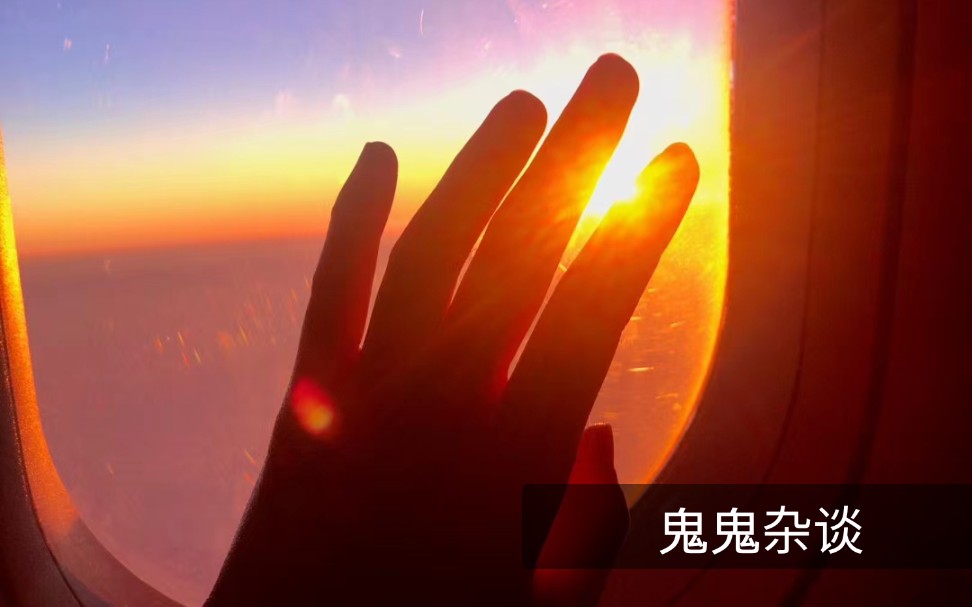鬼鬼杂谈/持续行动/三点早起持续第156天