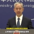日本东电称核污染水排海后的检测结果没问题 外交部回应