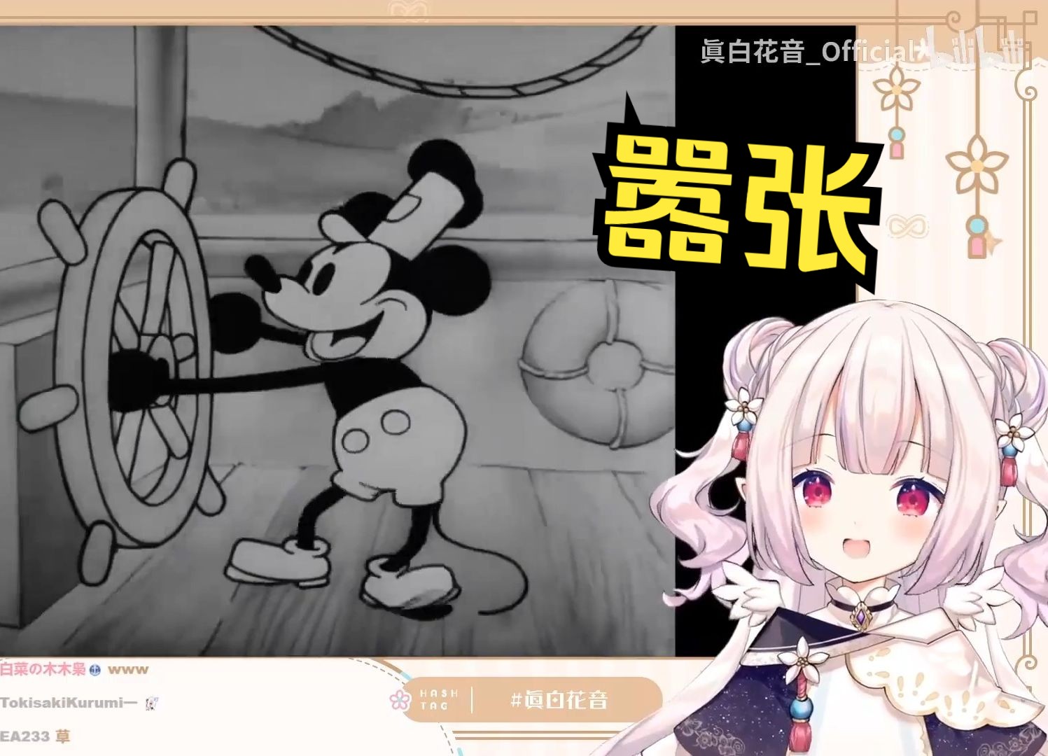 版权一到期就开始看米老鼠的日本萝莉