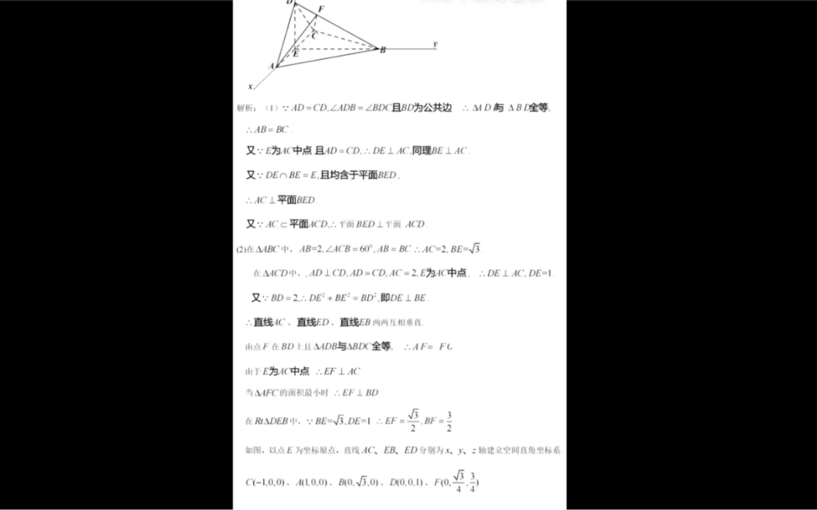 2022全国乙卷现状:高考数学详细解析答案来啦!2022年全国高考理科数学乙卷和北京卷试题哔哩哔哩bilibili