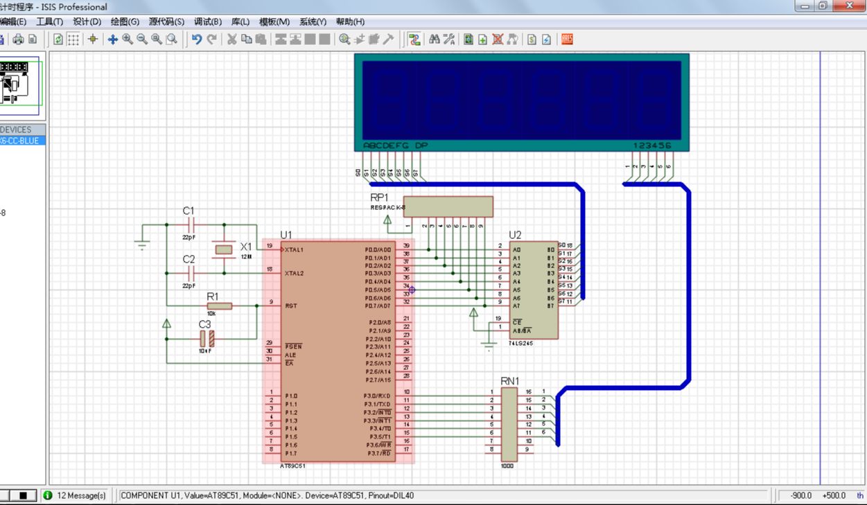 单片机入门第34课 100000s以内的计时程序