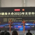 我们支持&直播了一场健美比赛！（直播回放05月06日下午场）China Fit健身大会北京市健美公开赛X首都高等学校第十