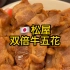 社畜和留学生经常光顾的日本快餐幻神！松屋！这家环境真的太离谱了