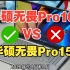 【笔记本测评】华硕无畏Pro 15 2022对比无畏Pro 16 2022，选谁更好？