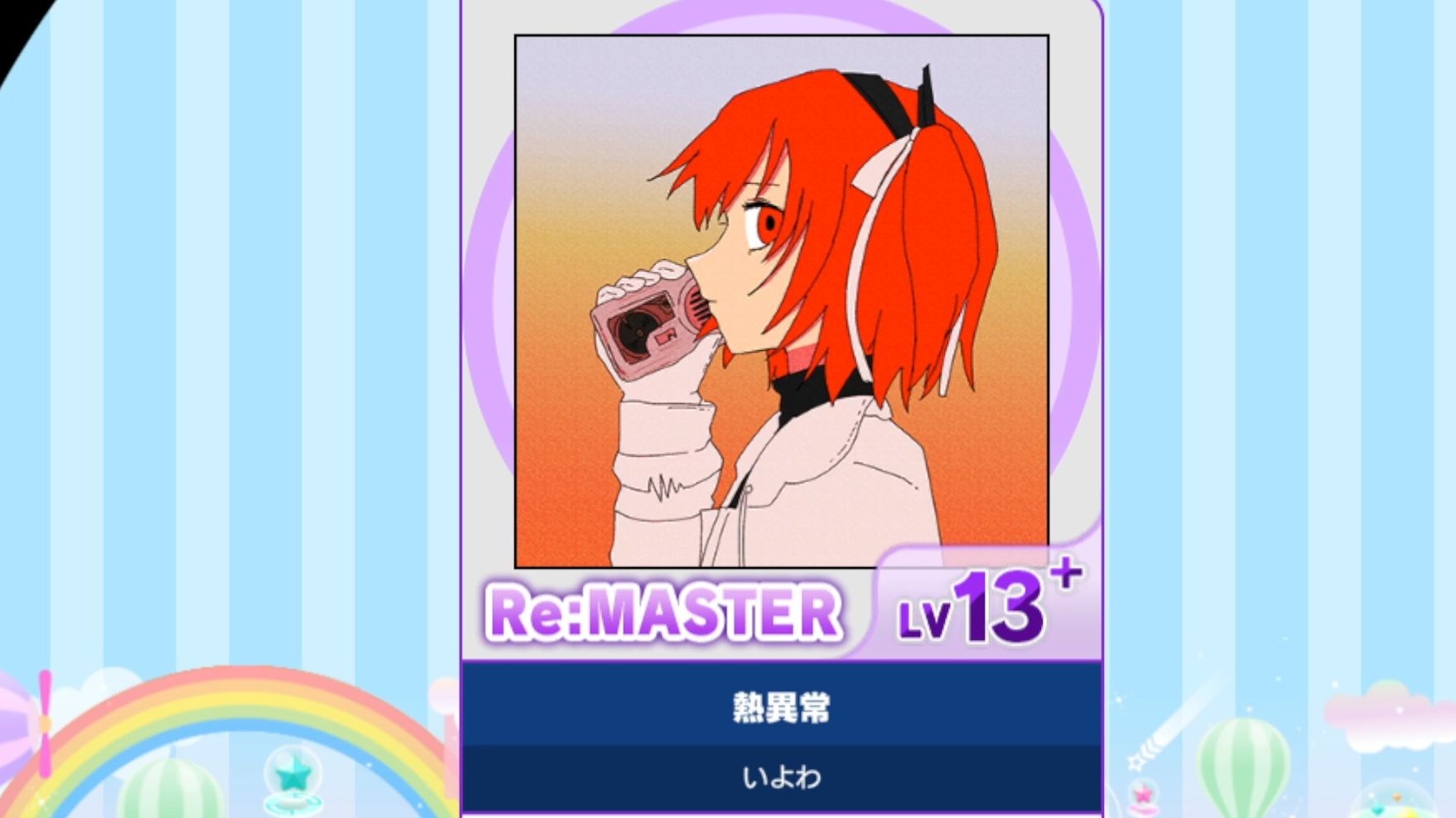 【谱面确认】【MAIMAI DX】【熱異常】 Re:Master 13+