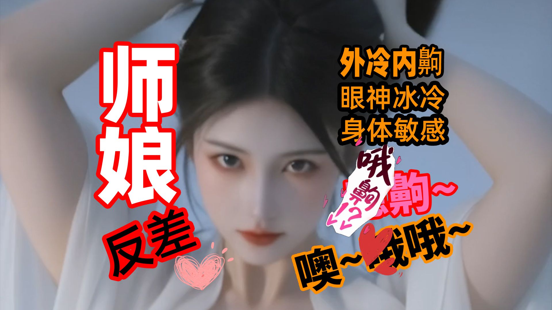 一想到你就哦齁齁齁齁齁齁齁~【小透明】