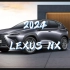 2024新款LEXUS雷克萨斯 NX上市，共推出插电混动、油电混动、纯燃油3种动力形式的8款车型。