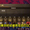 兄弟们都肝了多少疲劳？来对号入座吧#DNF手游 #DNF手游新职业女鬼剑 #dnf手游攻略_DNF手游