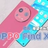 绿厂旗舰!【OPPO Find X6 系列 即将到来！】大圆相机！哈苏镜头！潜望式长焦！多彩配色！