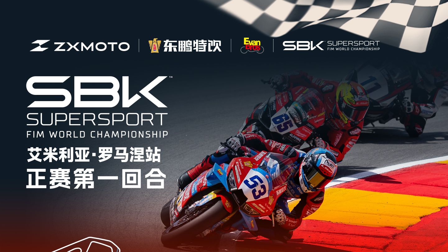 WSBK｜艾米利亚站Race1完整版