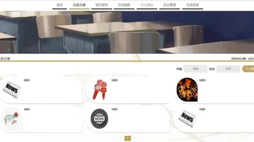 毕业设计答辩 | 社区网站的设计与实现，答辩现场不慌，答辩技巧满满的免费传授，十年毕设工作室经验老道，答而不辩，谦虚为怀，燕京理工学院