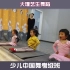 【艺生舞蹈】少儿中国舞考级班