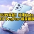 1699元起！红米Note 11T Pro/Pro+该买哪款