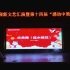 2021年杭州市中策职业学校元旦迎新文艺汇演·古典舞《流水桃花》