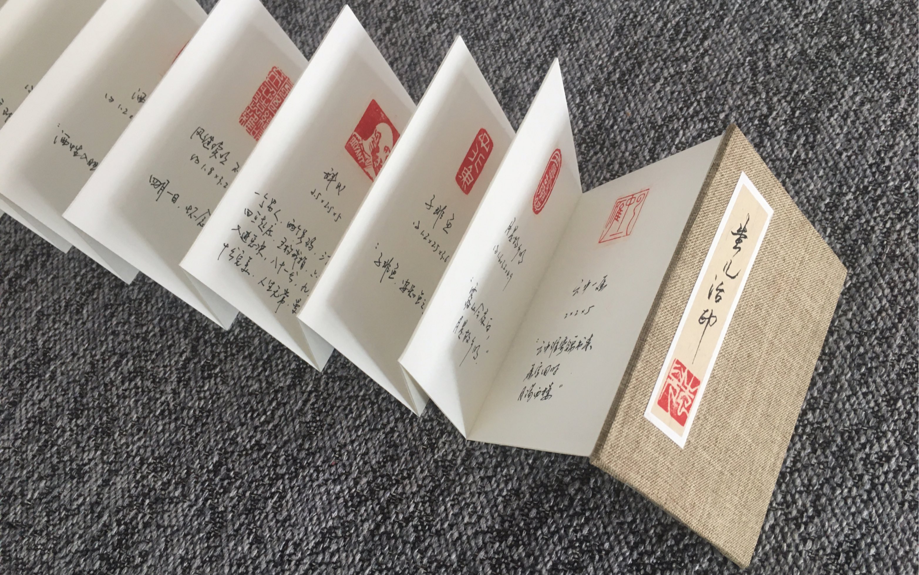蚩儿礼作手工制作册页小印谱