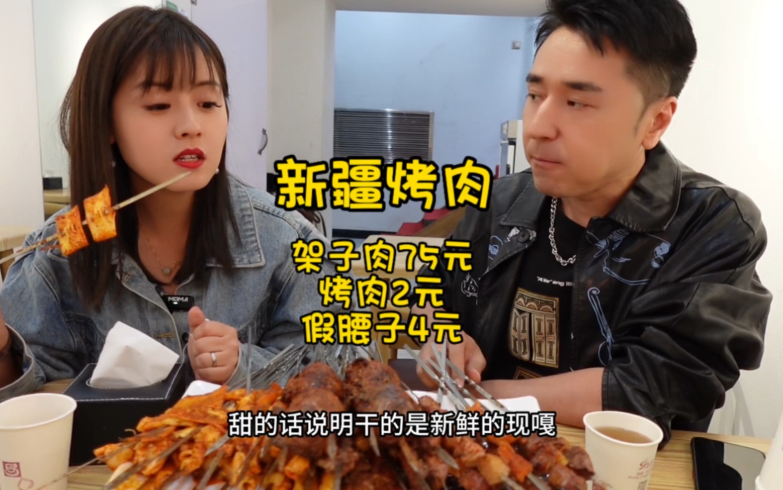 大杨吃醋了？小薇见到偶像大方的连点50串烤肉，满满一盘子肉吃到爽