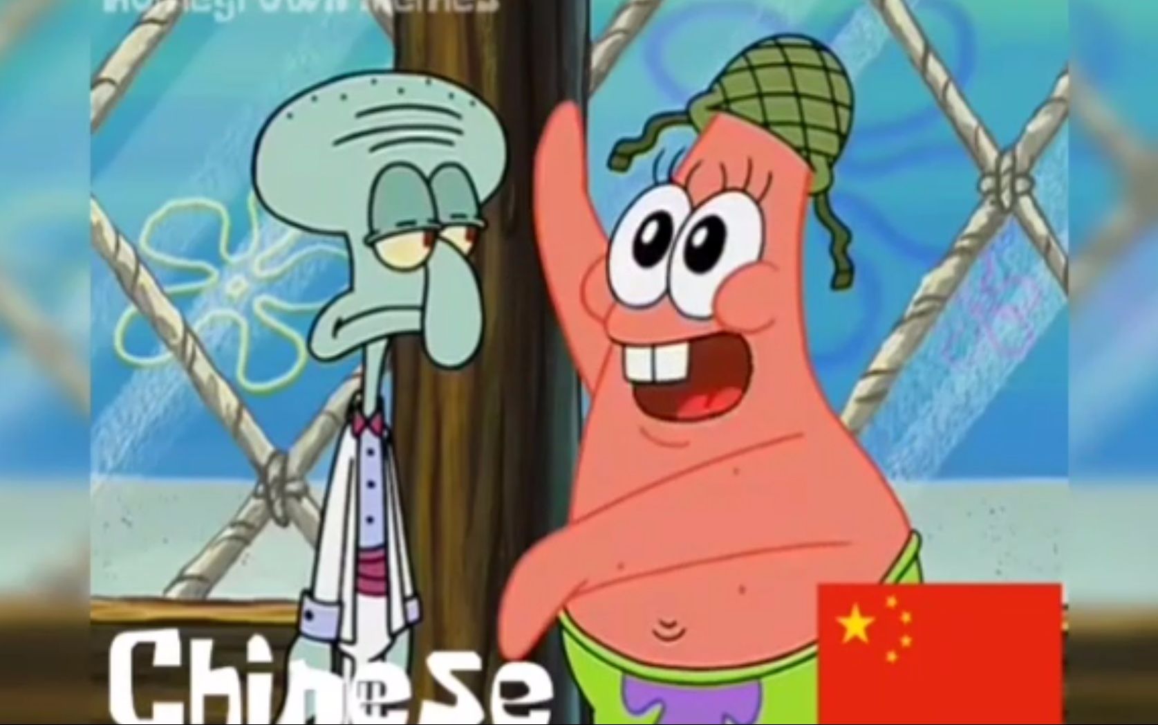海绵宝宝15种不同语言的派大星说“您的帽子，先生 您的帽子 先生”