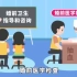 广东省第三届妇幼公共卫生项目主题宣传作品展示：幸福生活从婚检开始