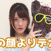 上矢えり奈（旧：神谷えりな）です沖縄にいってみた