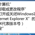 Windows 7教你卸载Internet Explorer_超清(9083656)