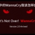 【老M】三分钟解决WannaCry永恒之蓝病毒
