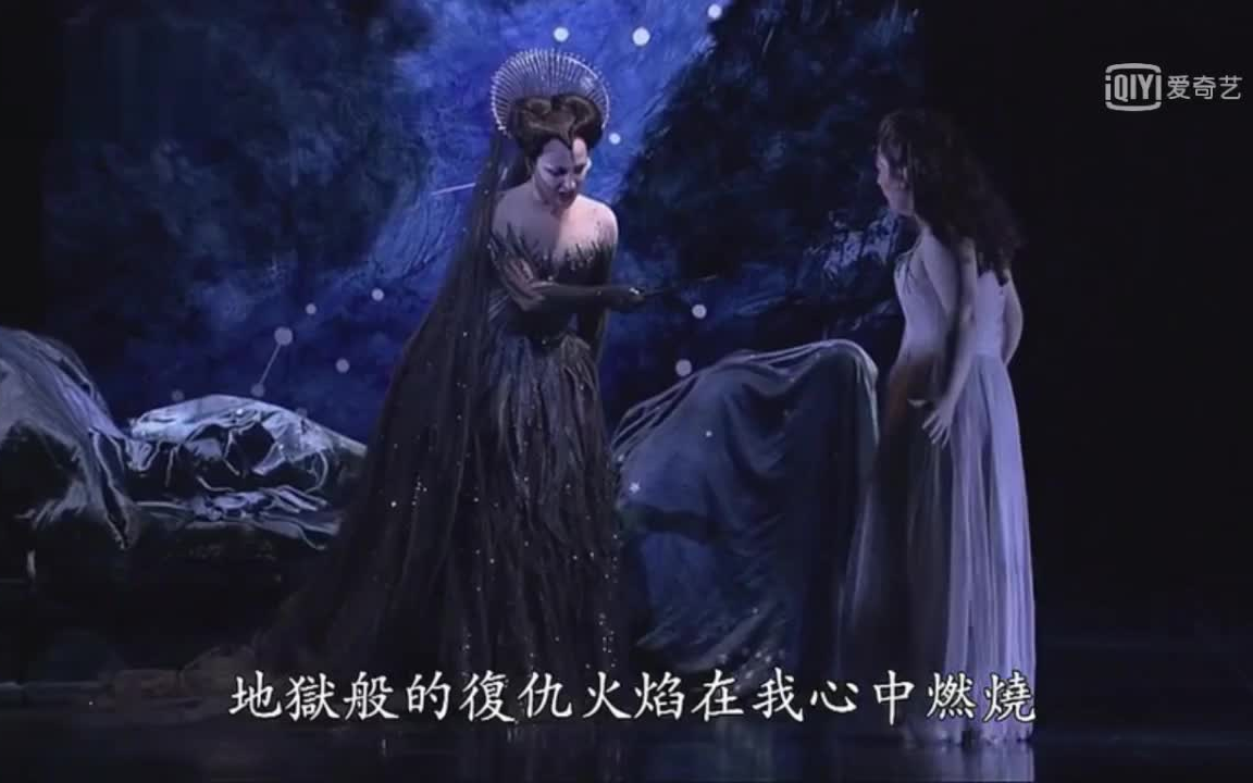 复仇的火焰在我心中燃烧夜后咏叹调