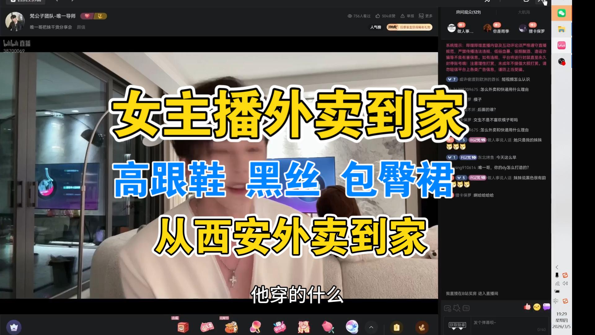 唯一哥快递西安黑丝包臀裙女主播到杭州家中 当面妹子面分享把妹干货