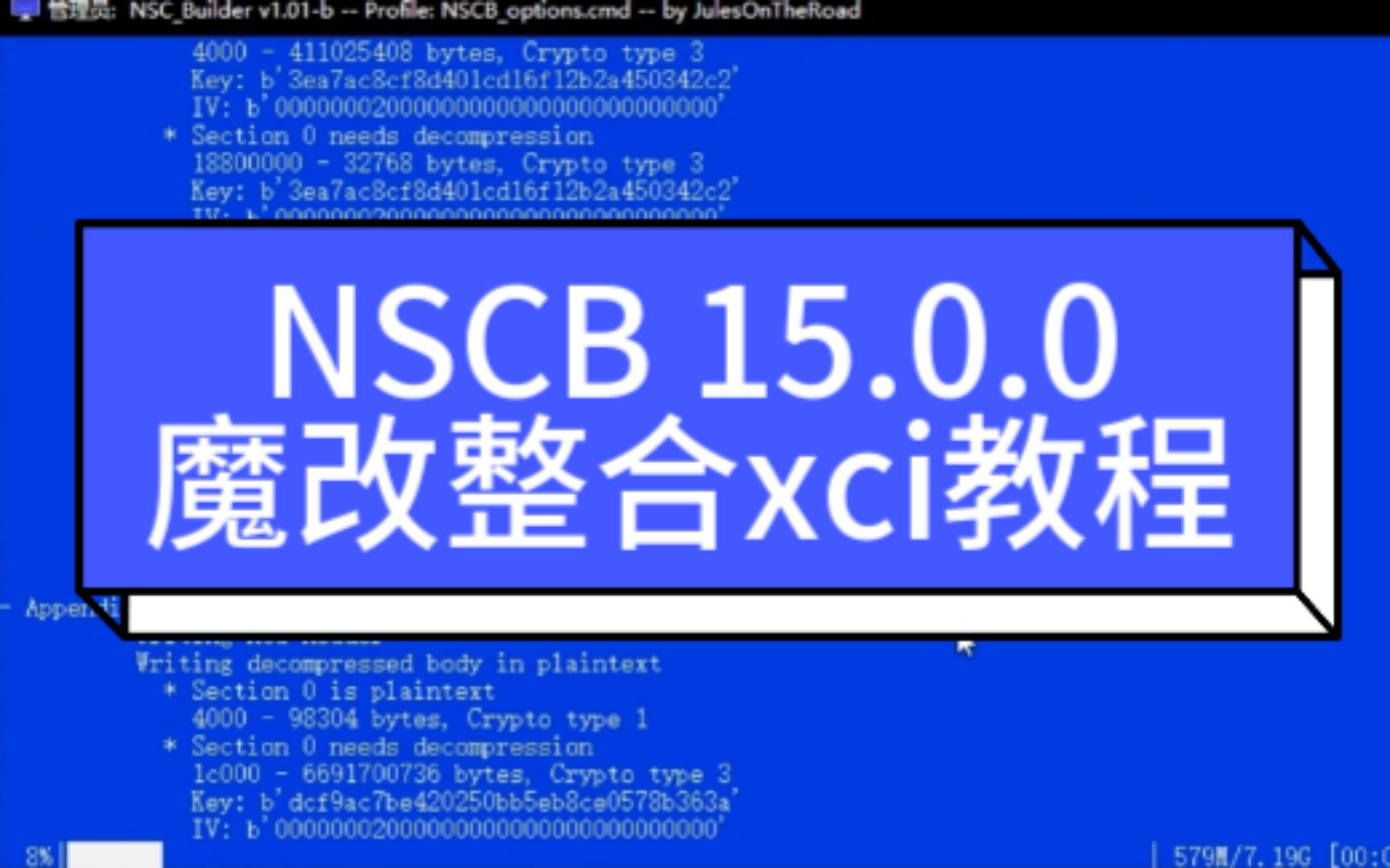 Switch Sak软件使用教程 支持一键整合XCI/NSP NSZ转换NSP 魔改XCI/NSP