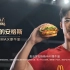 （苏炳添）麦当劳广告 安格斯MAX厚牛堡