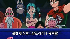 七龙珠(ドラゴンボール