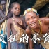 中国人都爱吃的小零食，非洲土著吃一口竟这么难受，太不可思议了