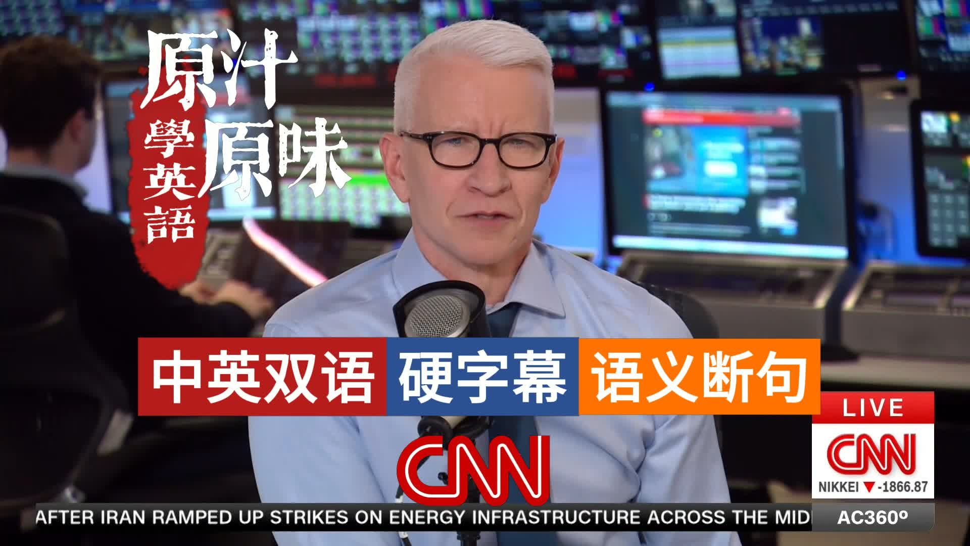 CNN NEWS AC360 20260320-0800战争升级油价飙升；美以裂痕浮出水面；德黑兰新强人崛起；美国政坛忧心中期选举