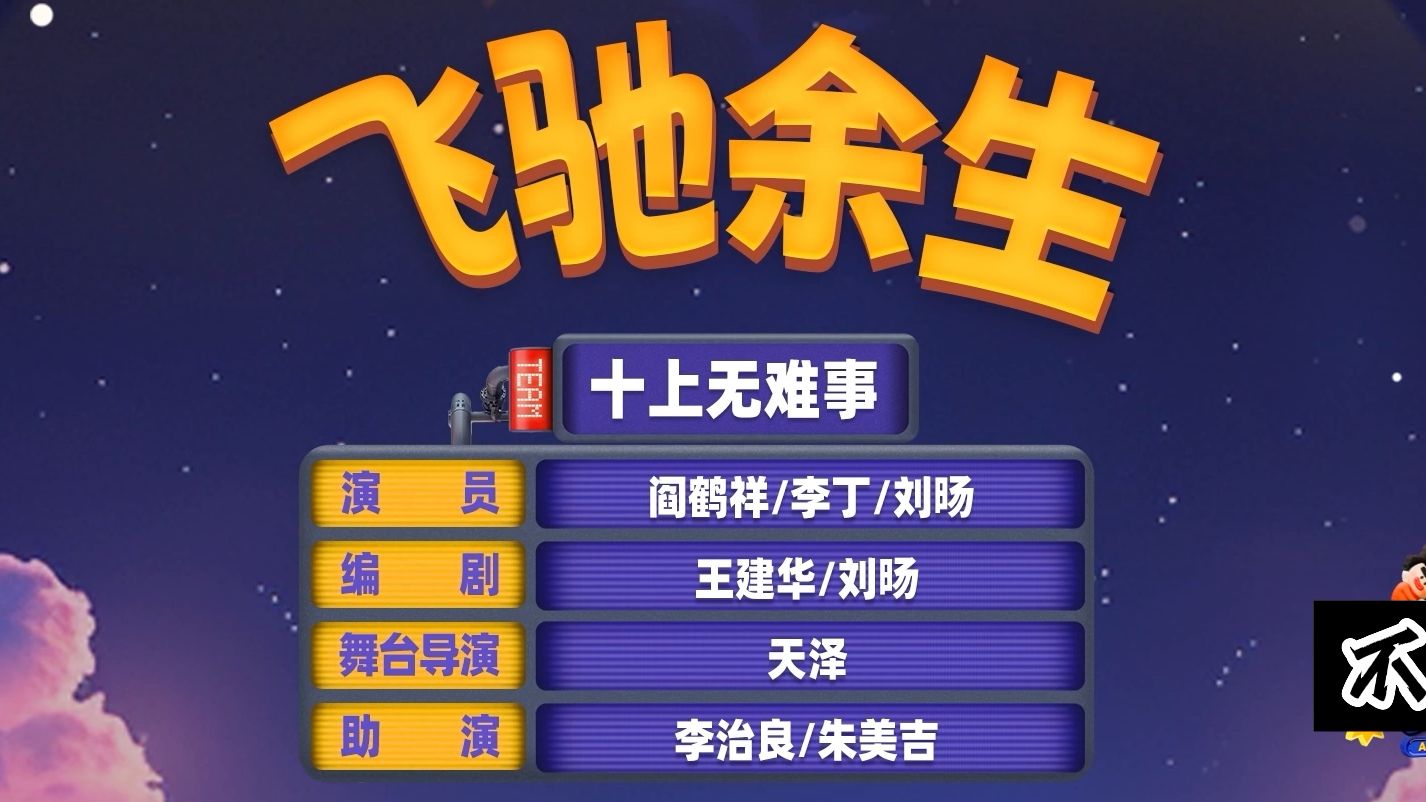 【飞驰余生】你最热爱的不就是赛车吗