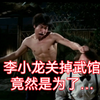 菲律宾棍王伊诺山度：李小龙关掉武馆全身心投入拍的原因